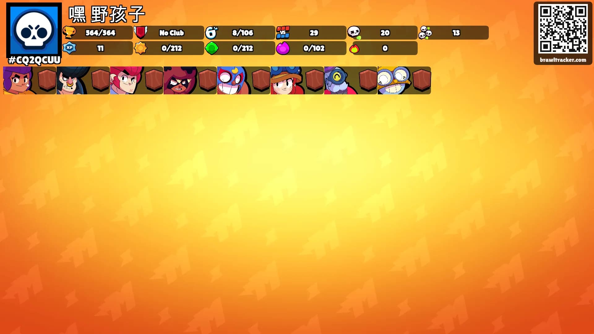嘿 野孩子's Ranks