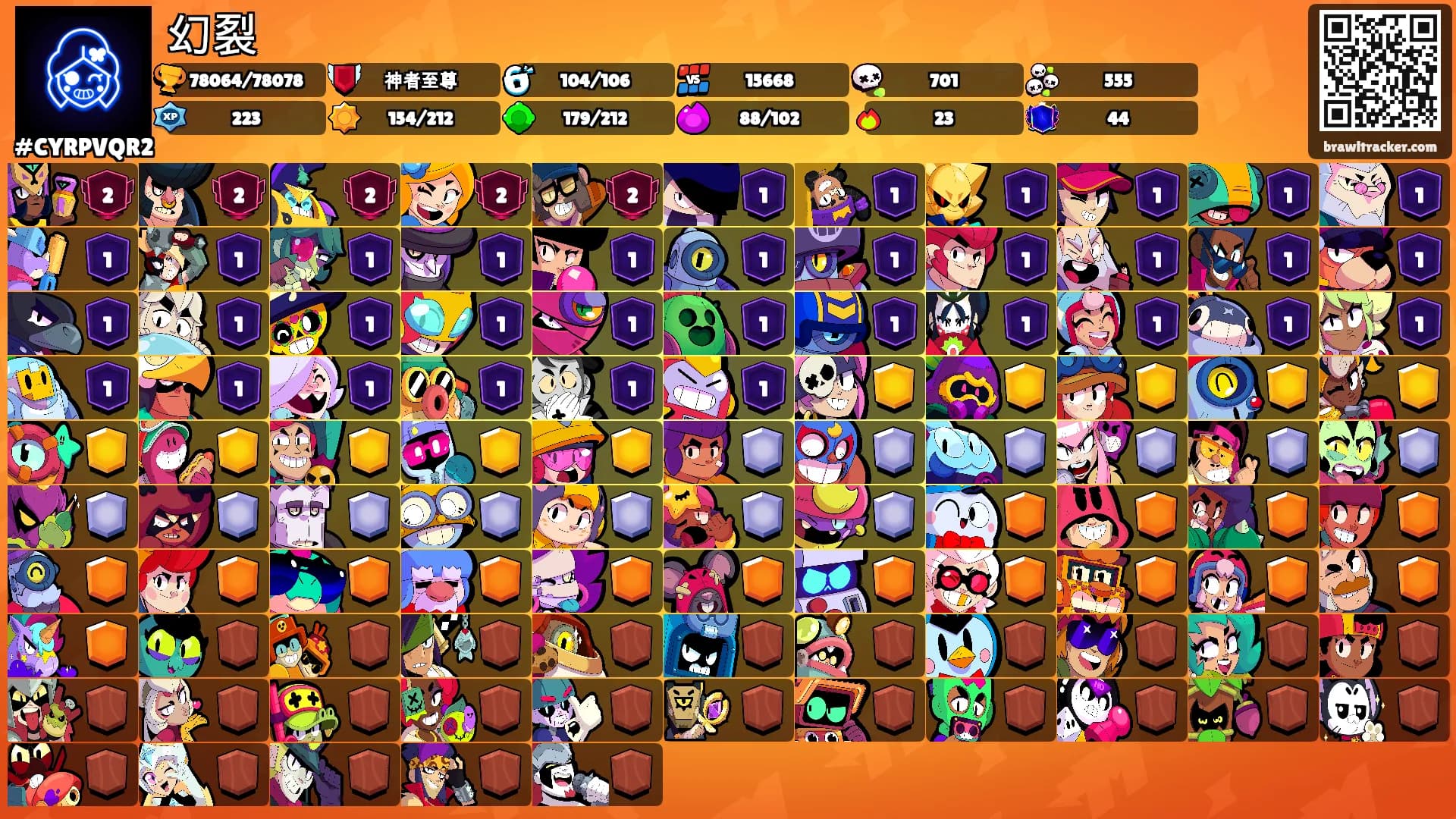 幻裂's Ranks