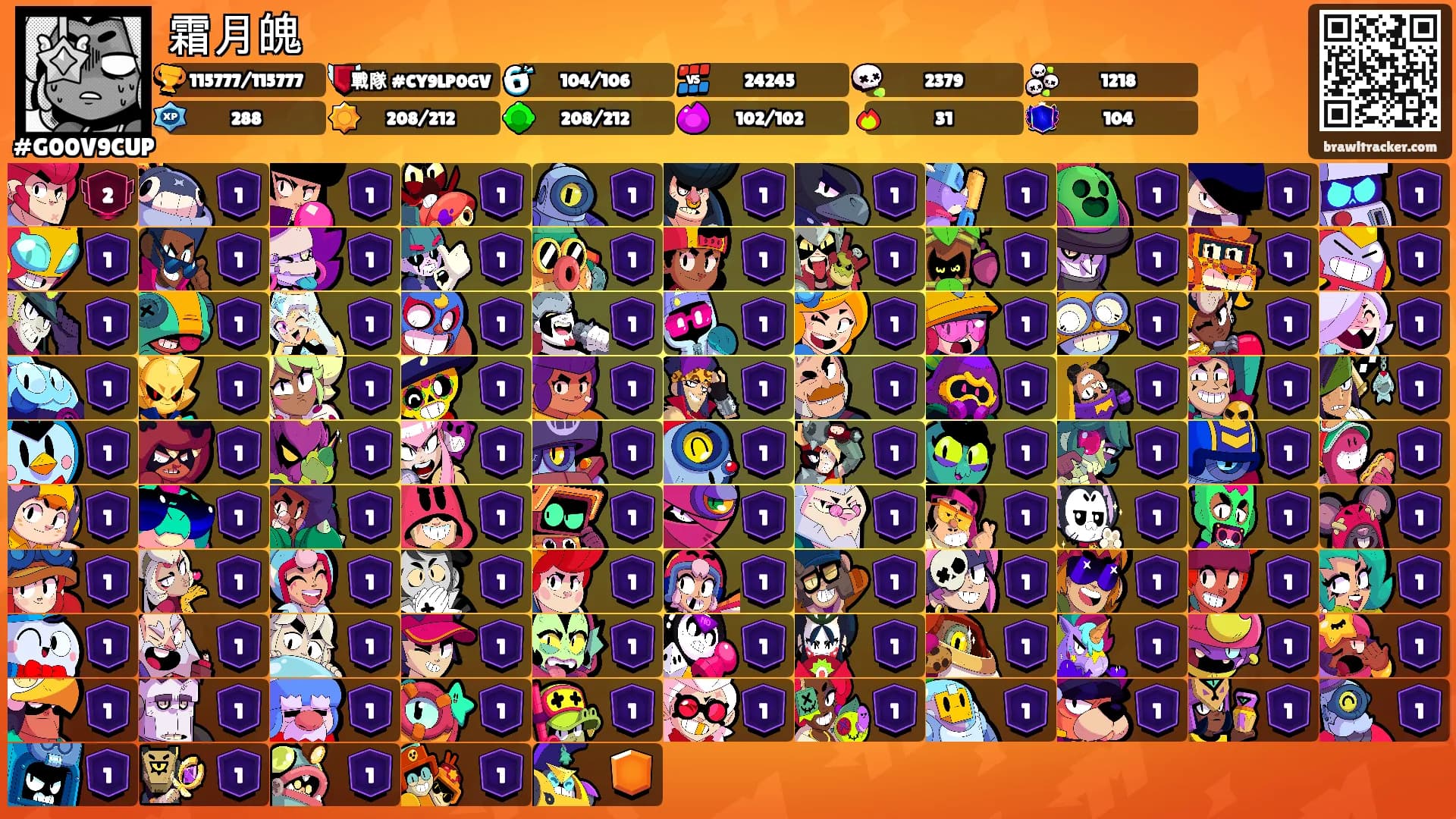 霜月魄's Ranks
