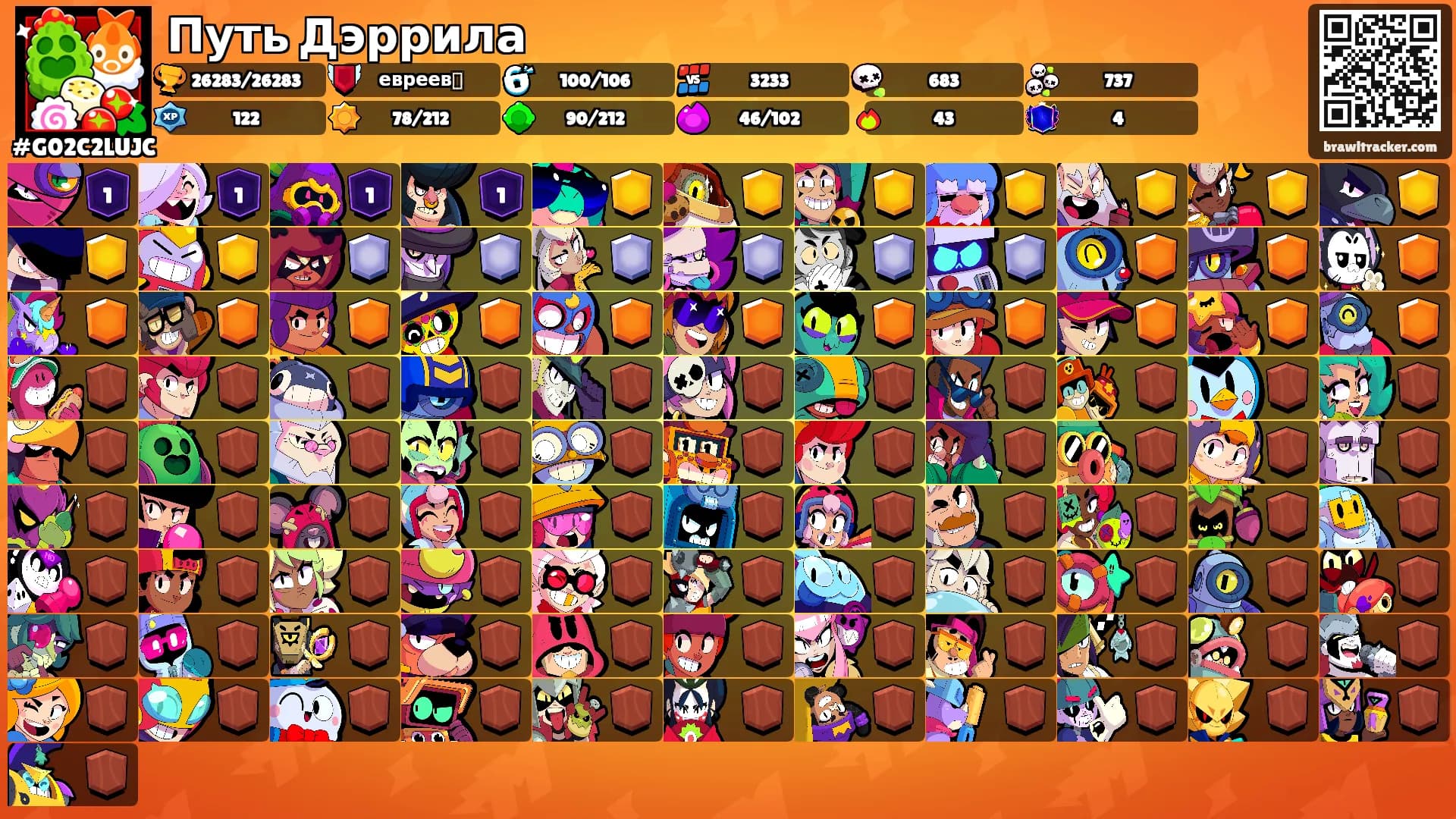 Путь Дэррила's Ranks