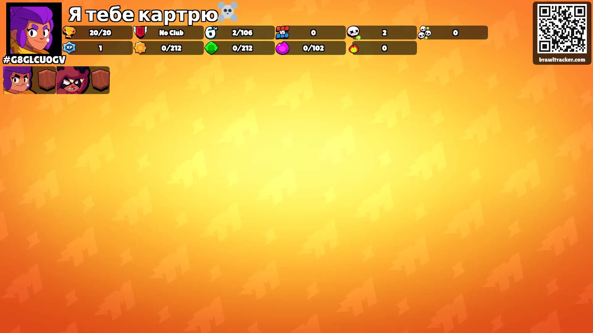 Я тебе картрю☠️'s Ranks