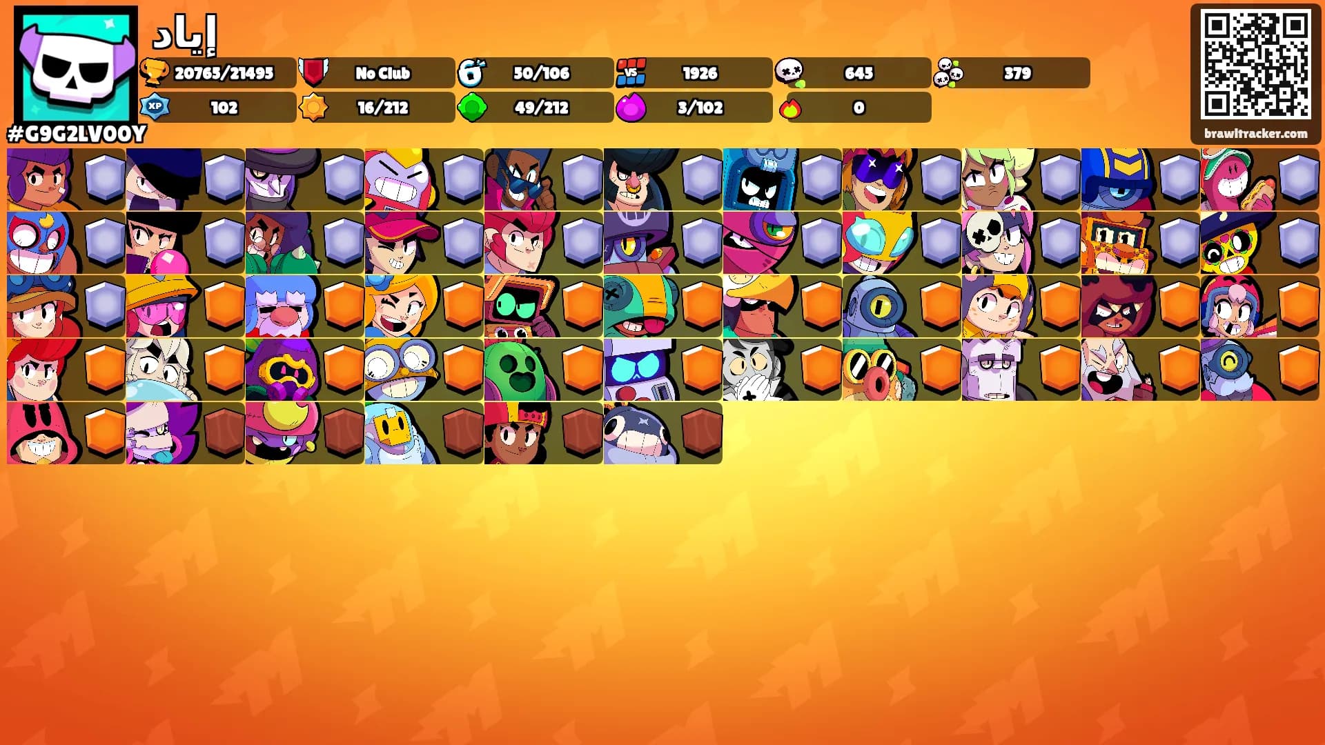إياد's Ranks