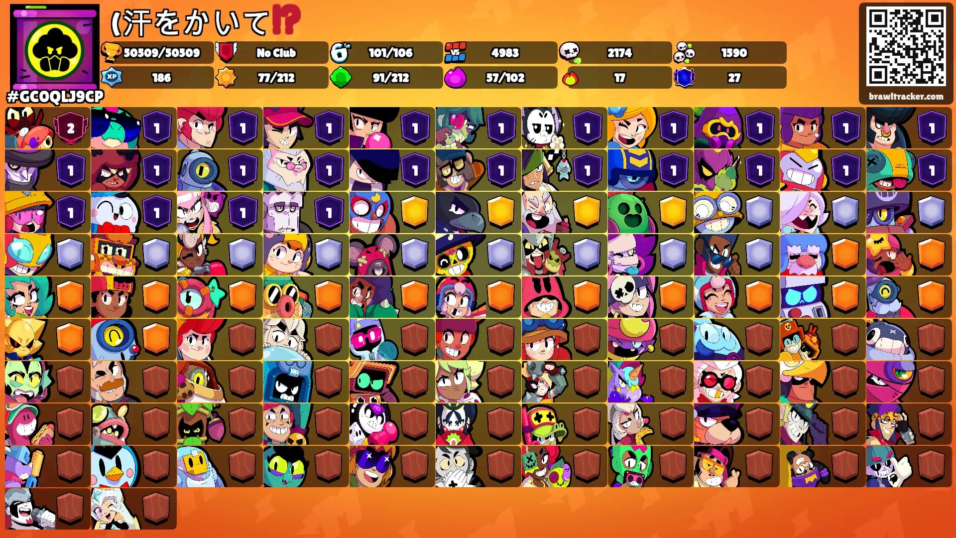 (汗をかいて⁉️'s Ranks