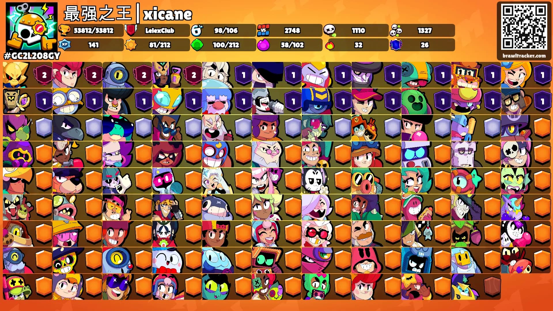 最强之王|xicane's Ranks