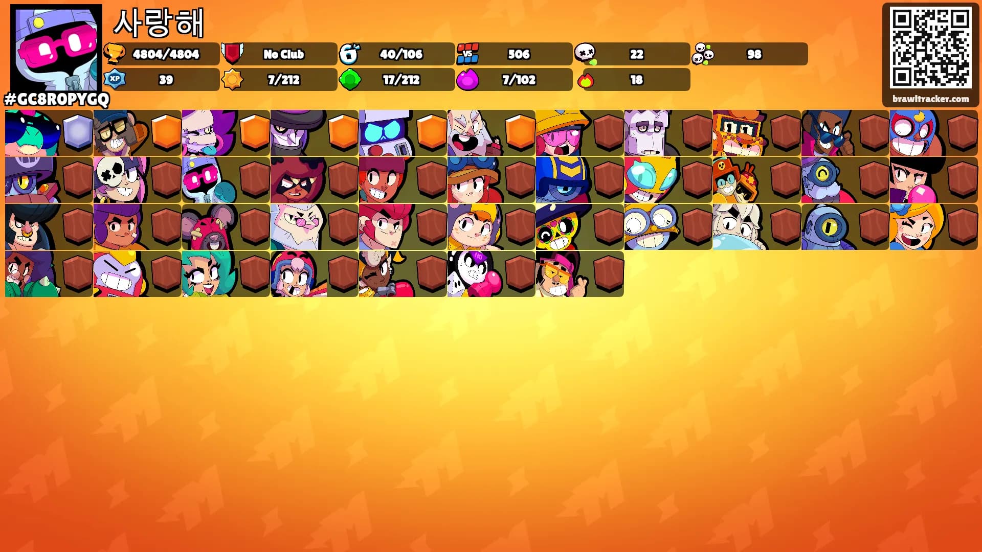 사랑해's Ranks