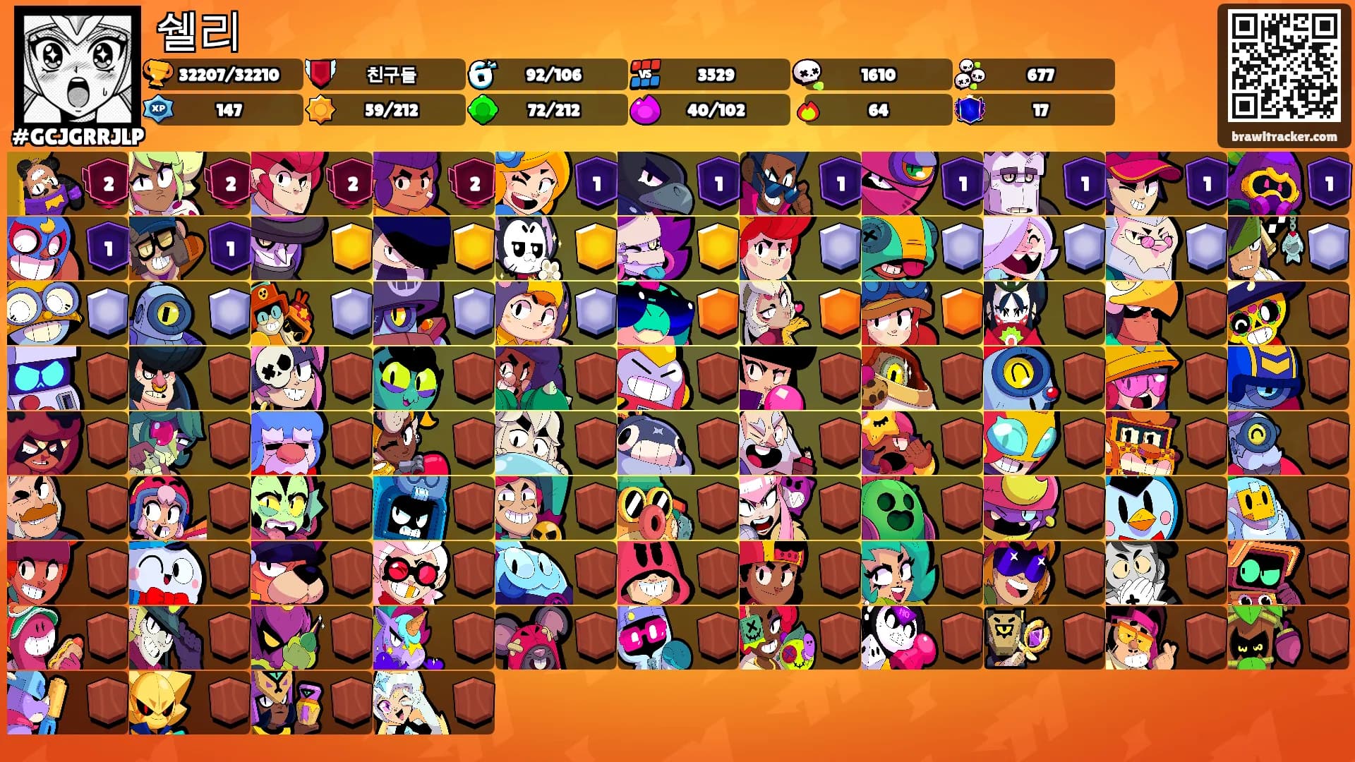 쉘리's Ranks