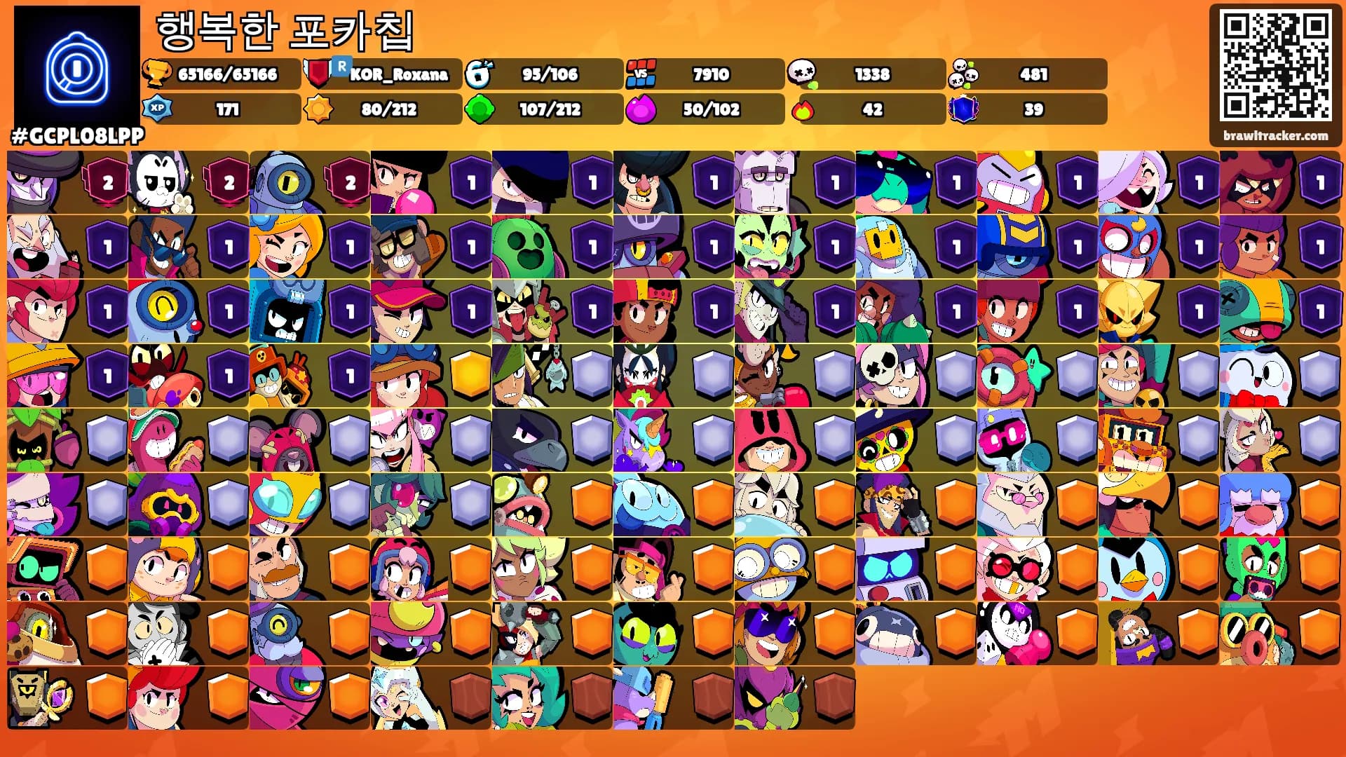 행복한 포카칩's Ranks