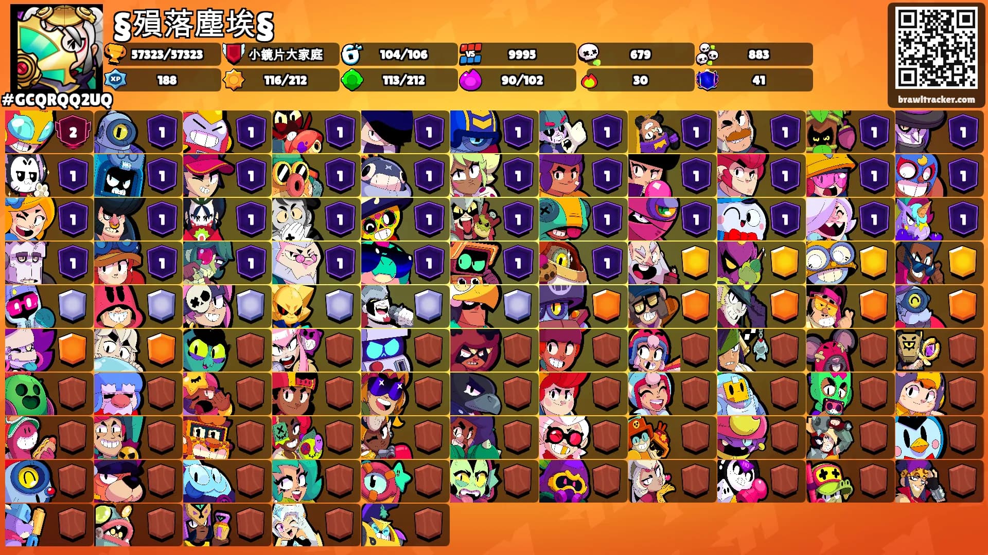 §殞落塵埃§'s Ranks