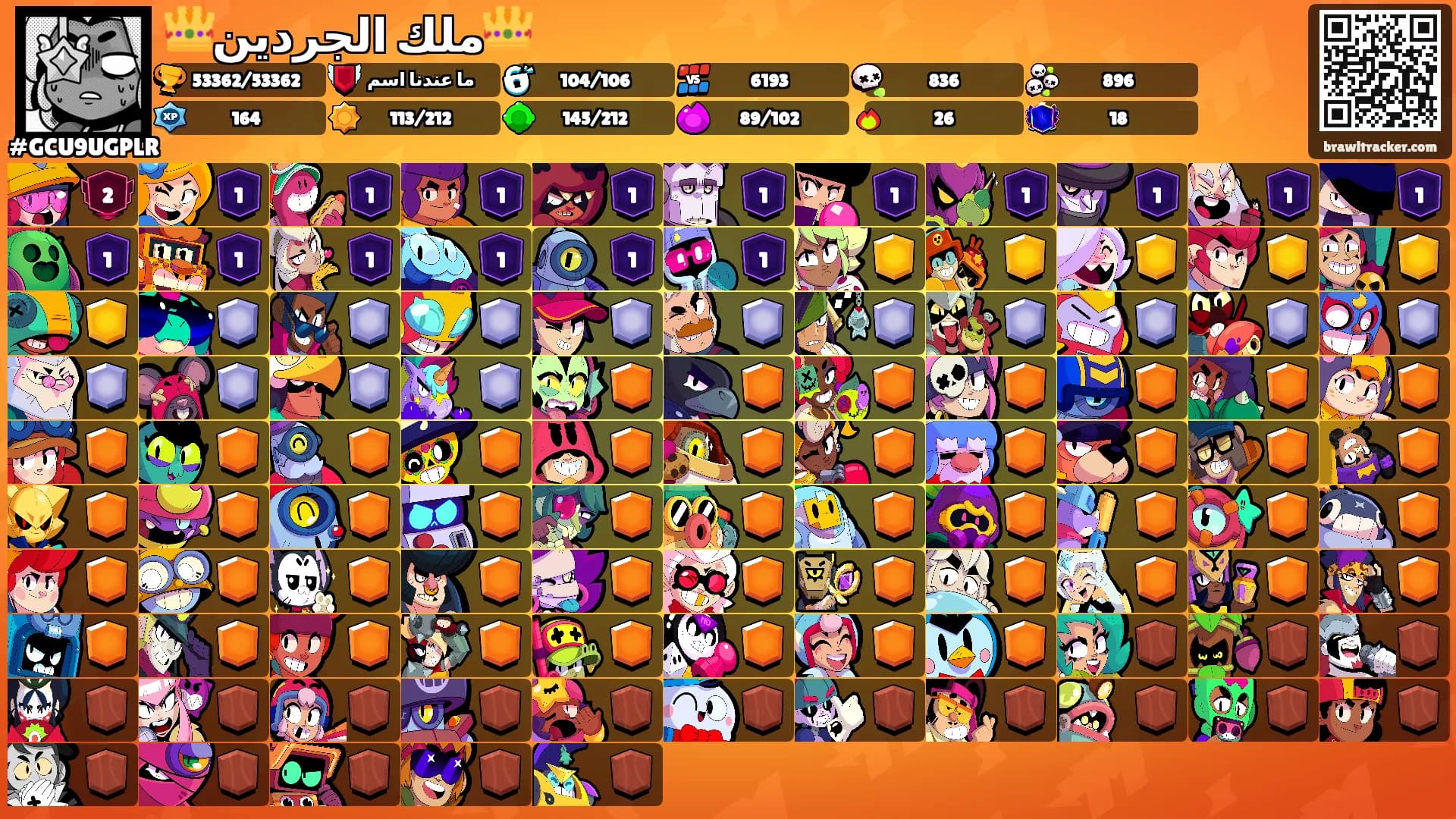 👑ملك الجردين👑's Ranks