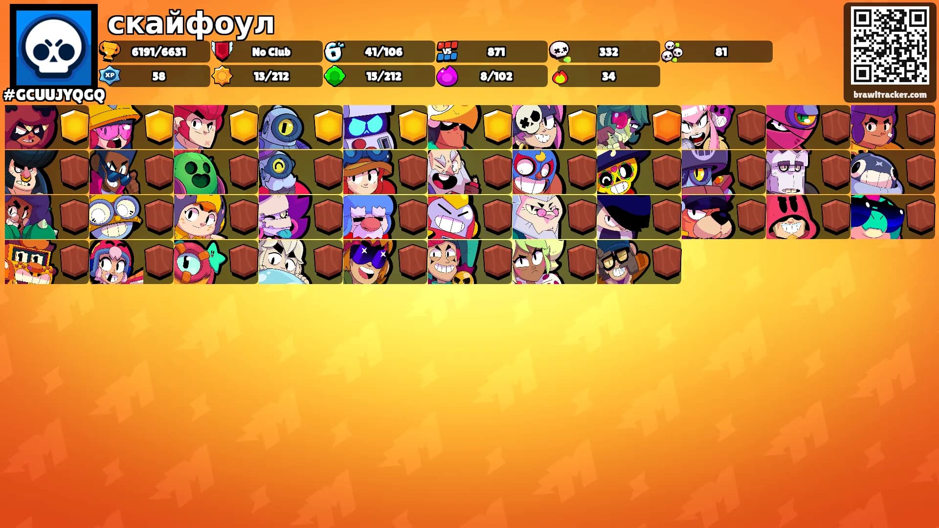 скайфоул's Ranks