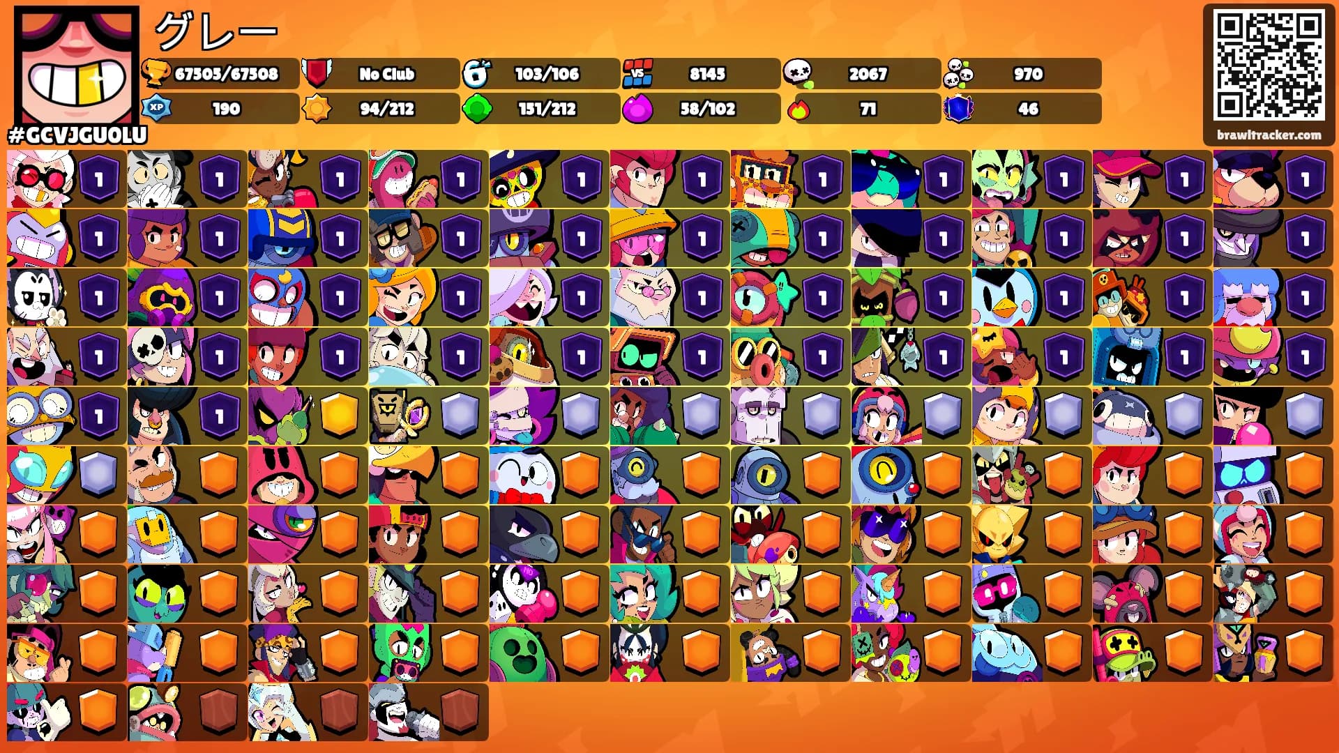 グレー's Ranks