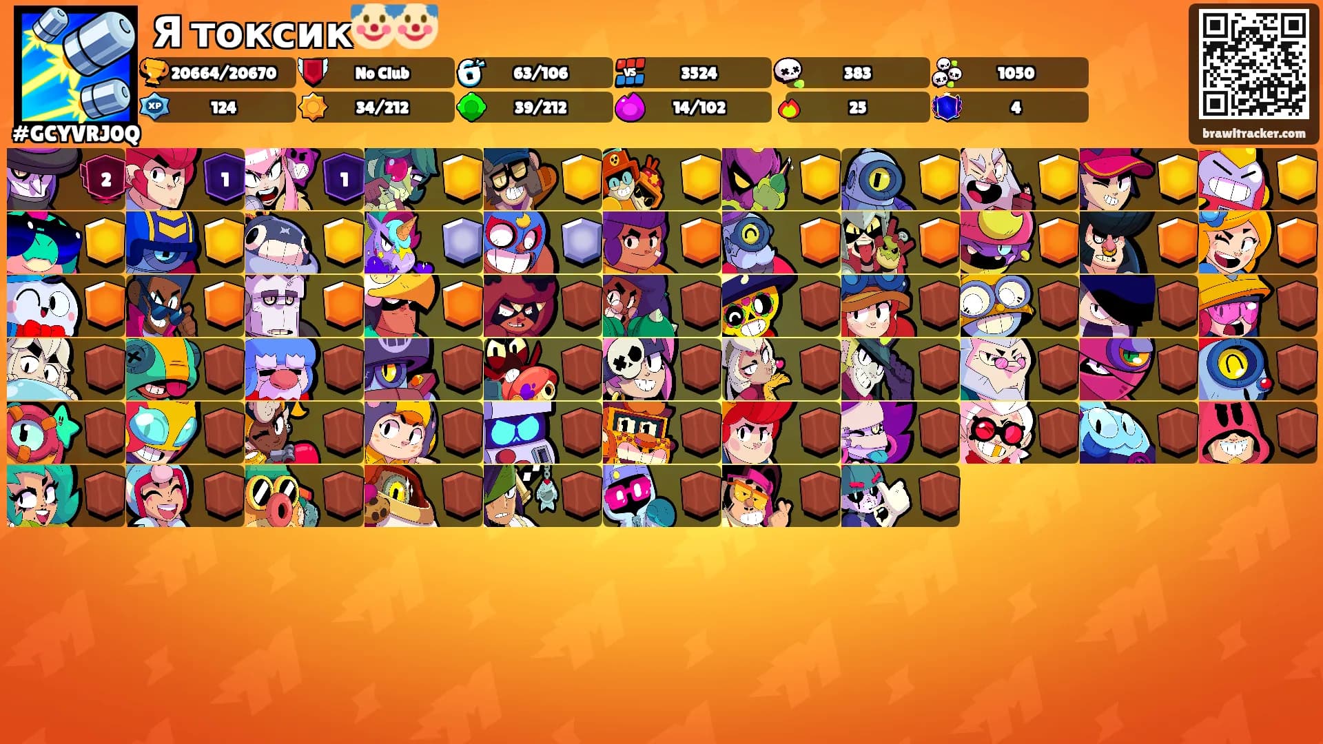 Я токсик🤡🤡's Ranks