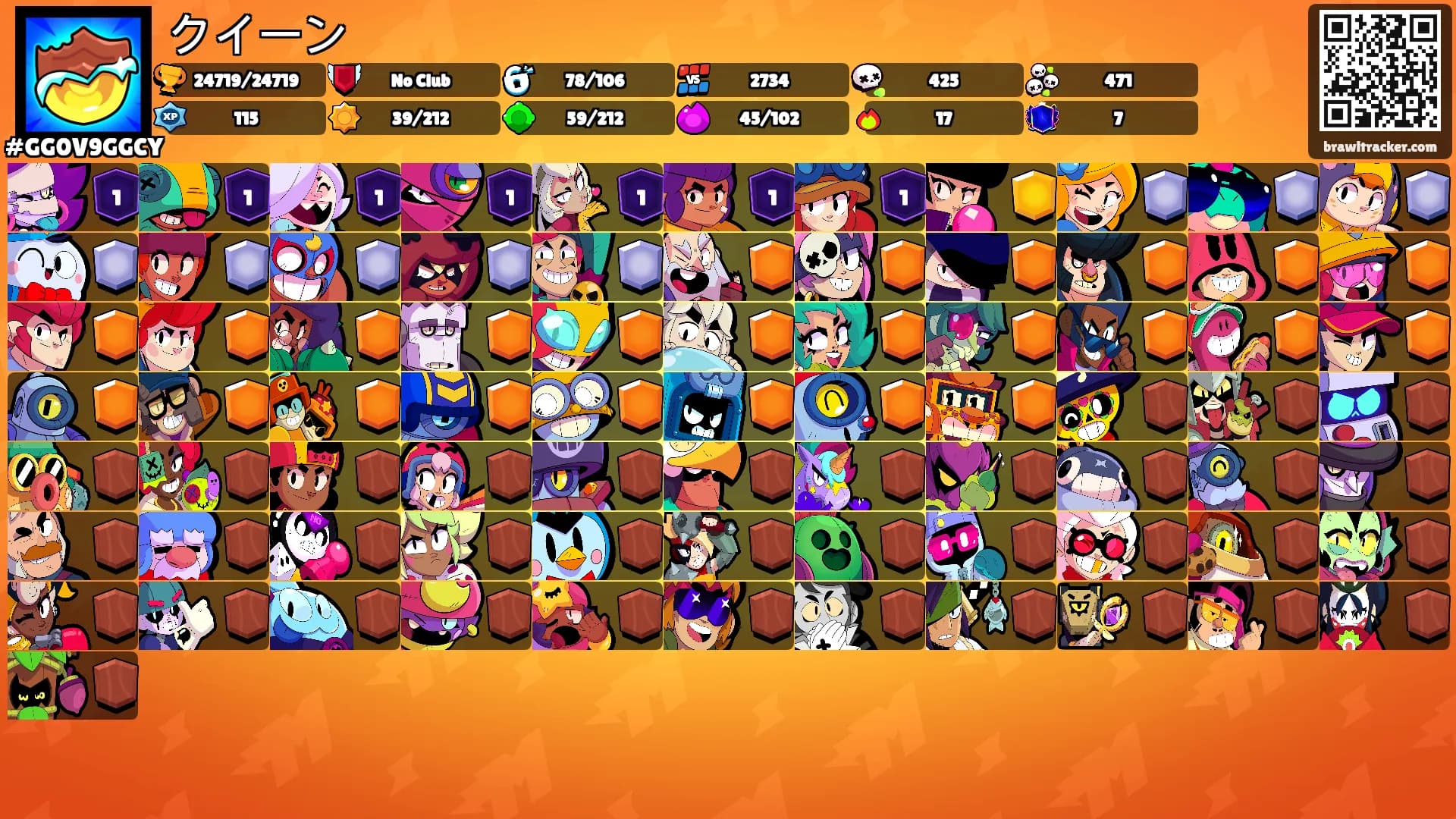 クイーン's Ranks
