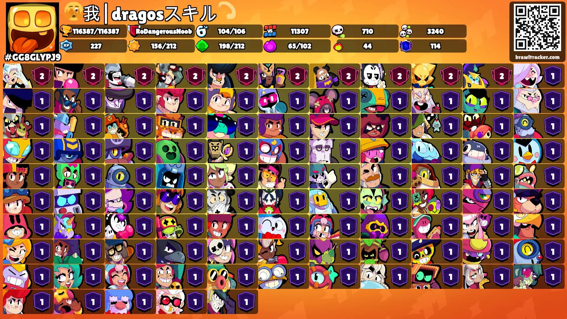 🫣我|dragosスキル💫's Ranks