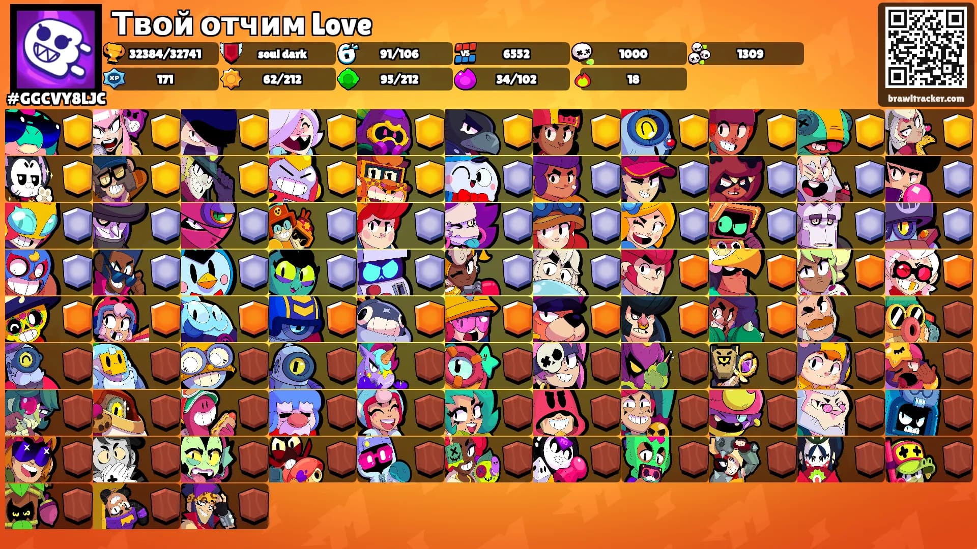 Твой отчим Love's Ranks