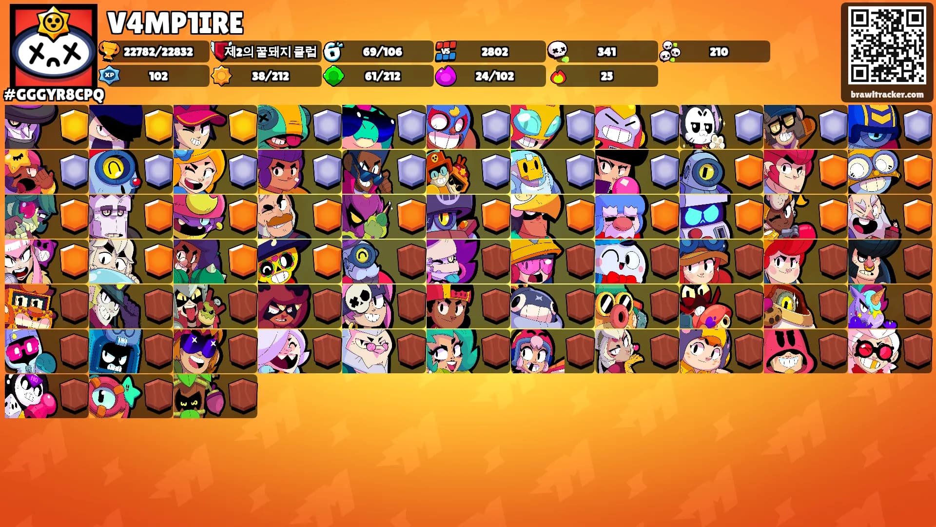 V4MP1IRE's Ranks