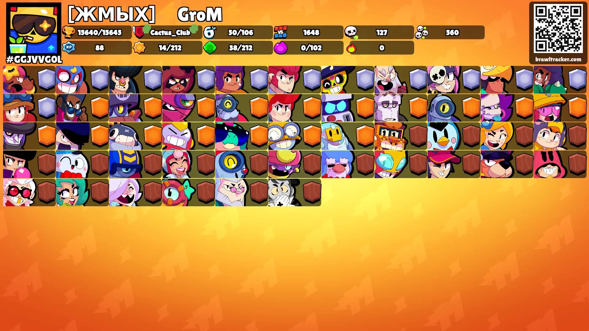 [ЖМЫХ] ⚡GroM⚡'s Ranks