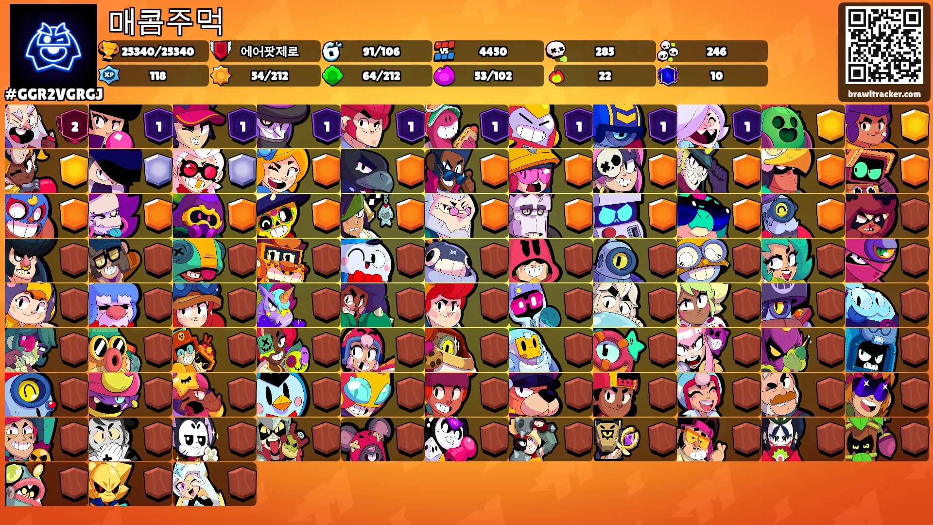 매콤주먹's Ranks