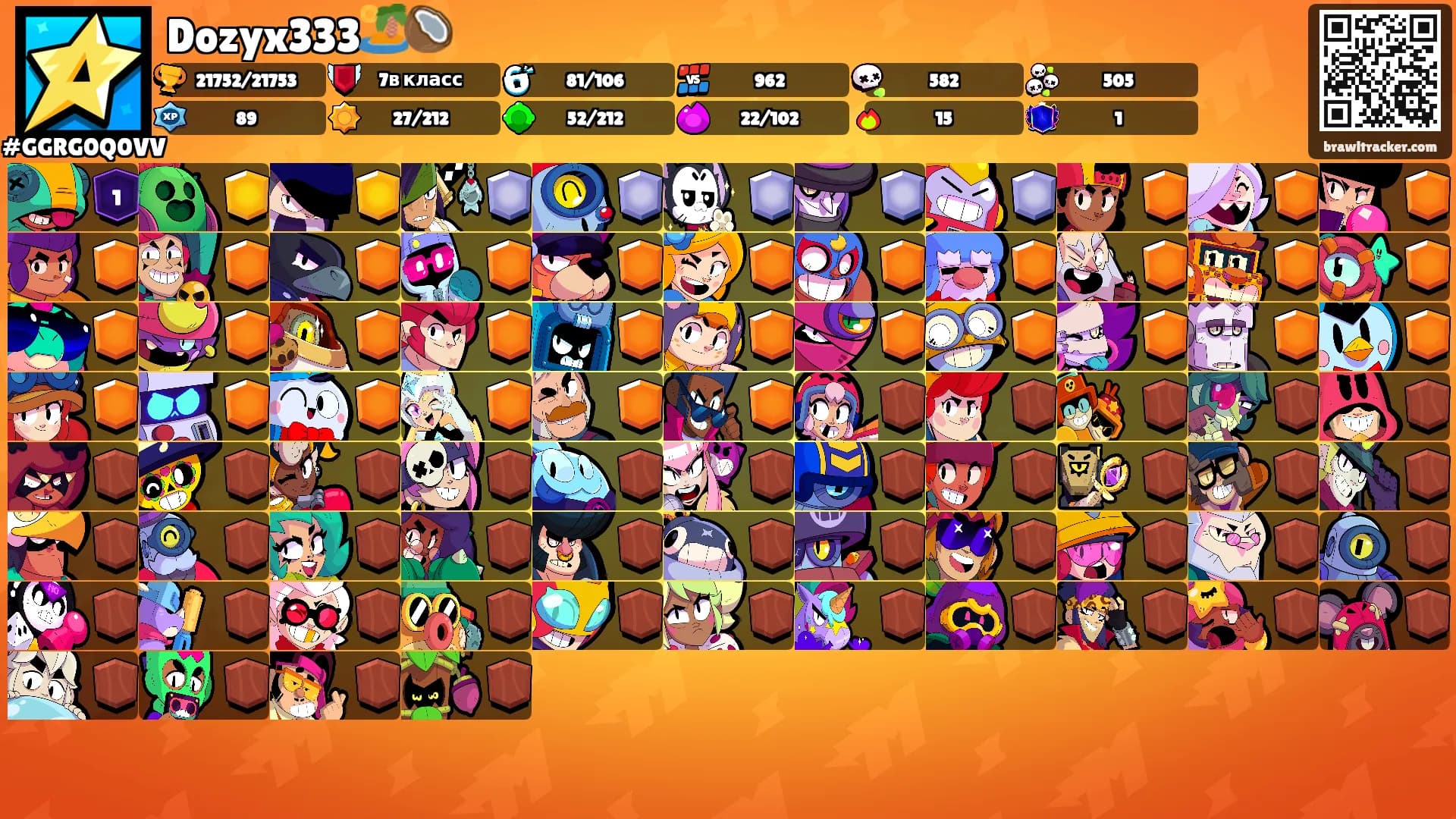 Dozyx333🏝️🥥's Ranks
