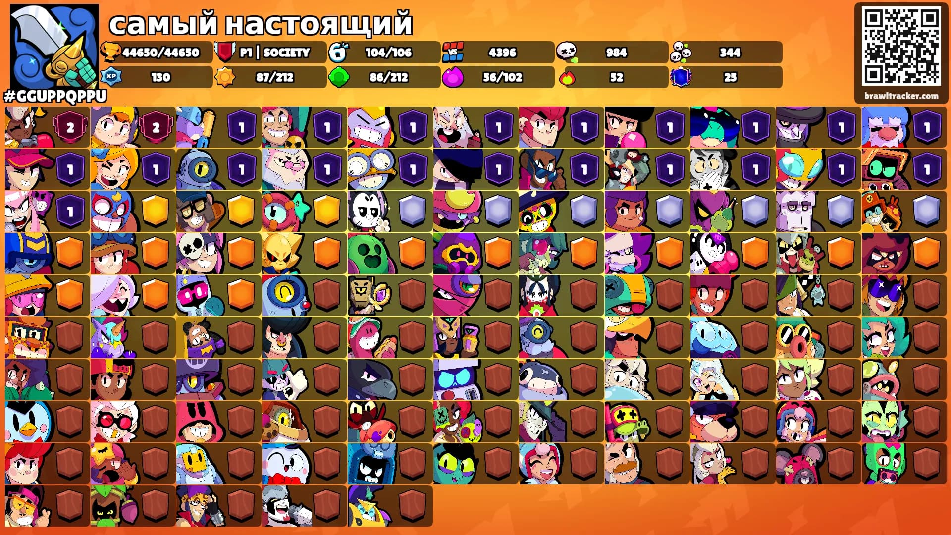 самый настоящий's Ranks