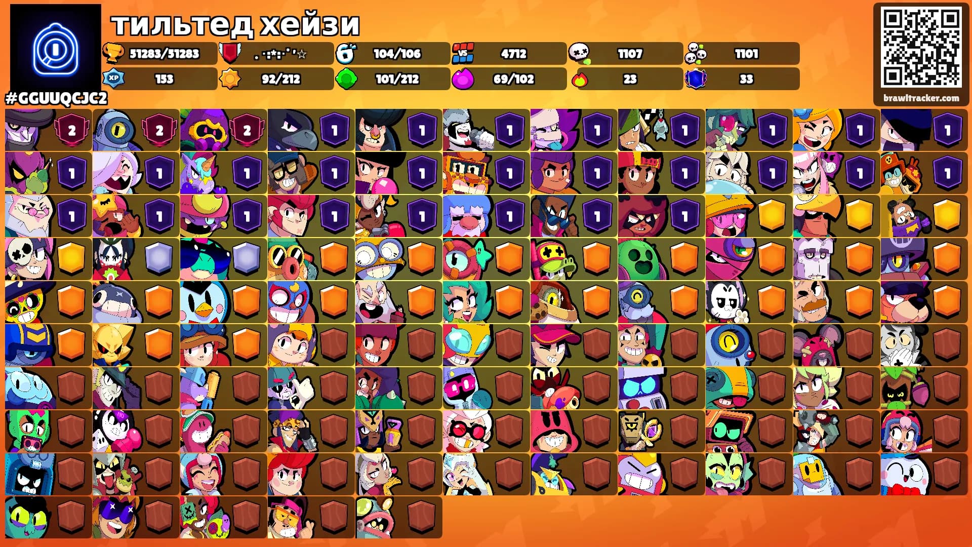 тильтед хейзи's Ranks