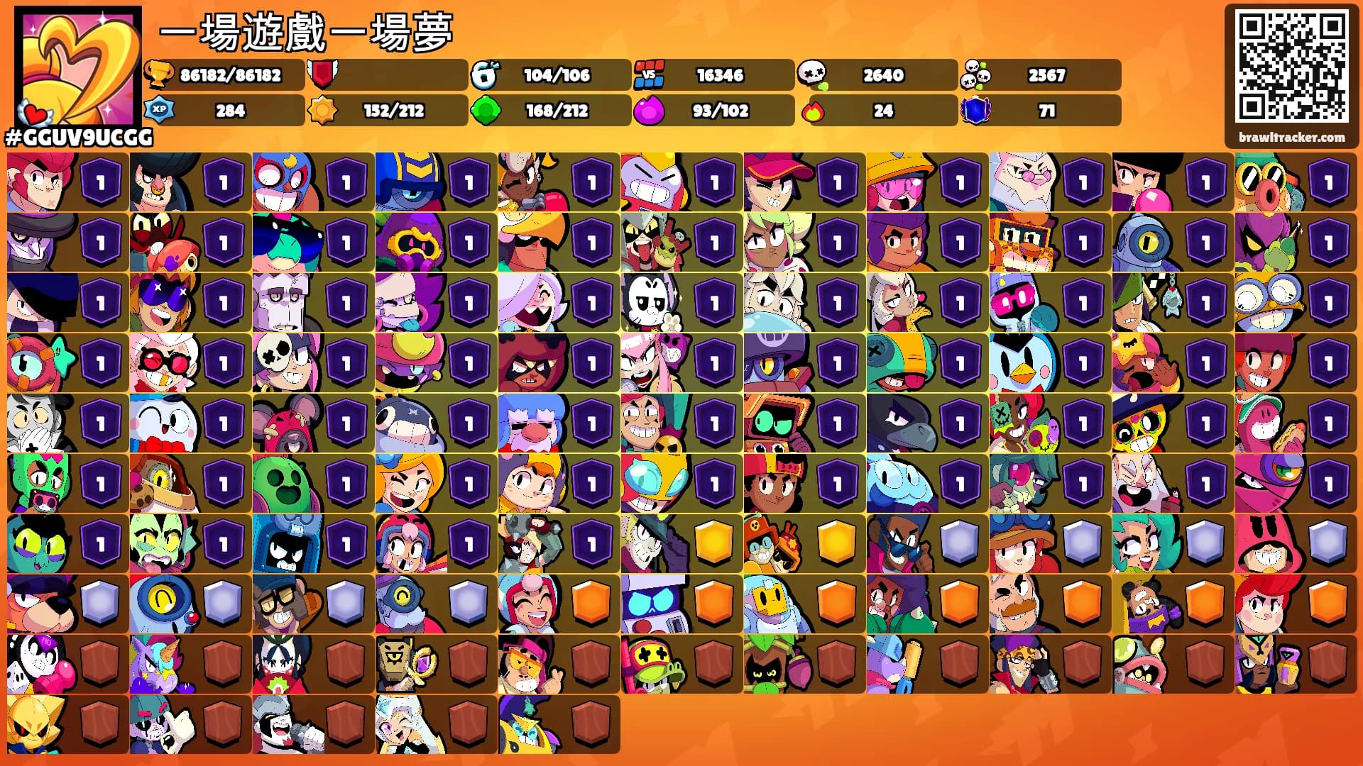 一場遊戲一場夢's Ranks