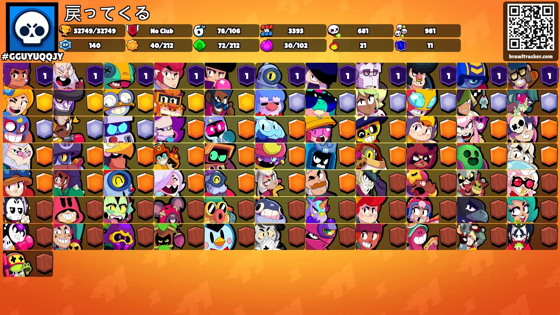 戻ってくる's Ranks