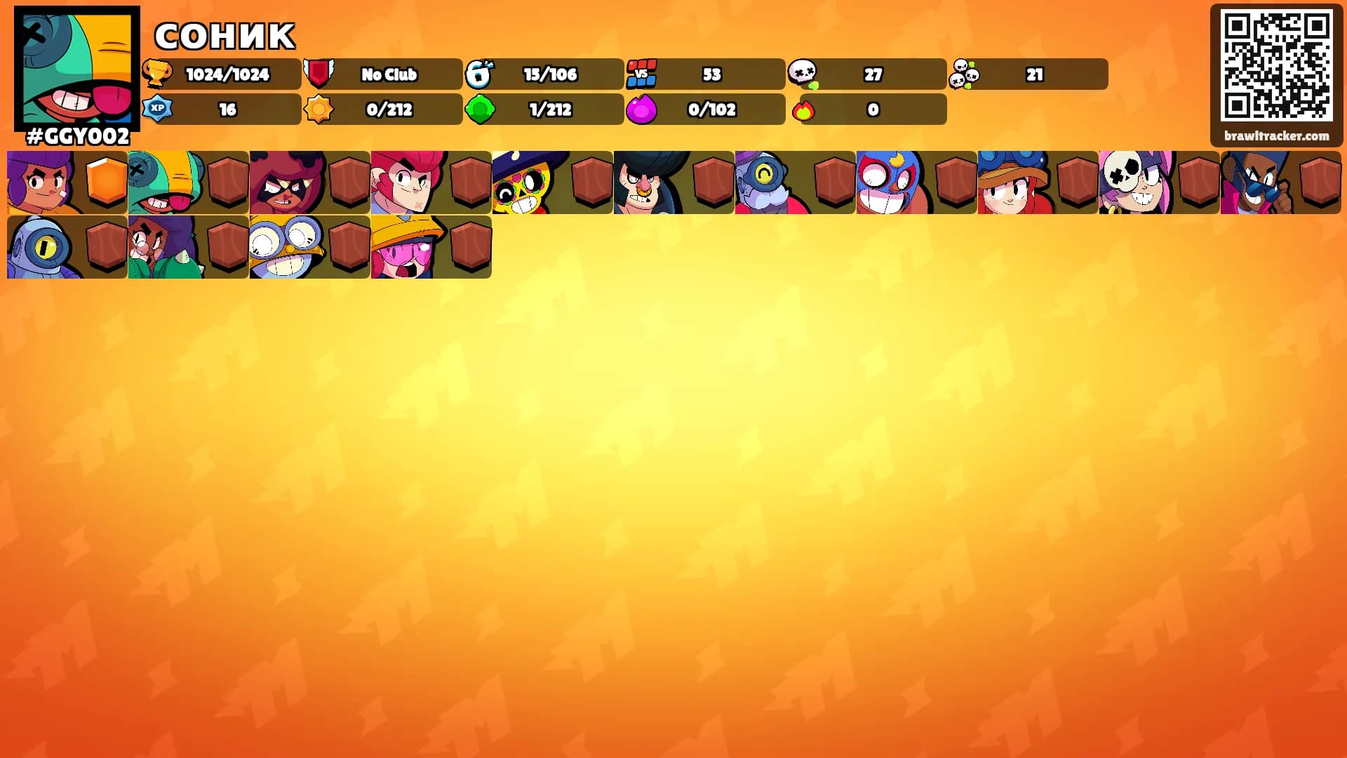 соник's Ranks