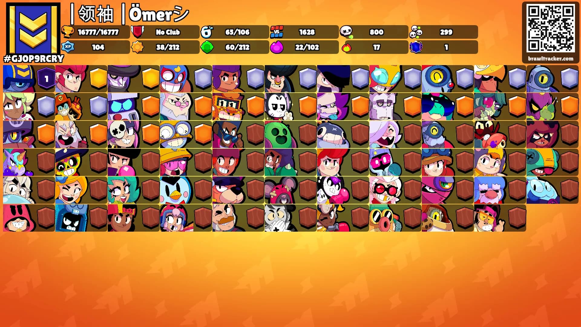 |领袖 |Ömerシ's Ranks