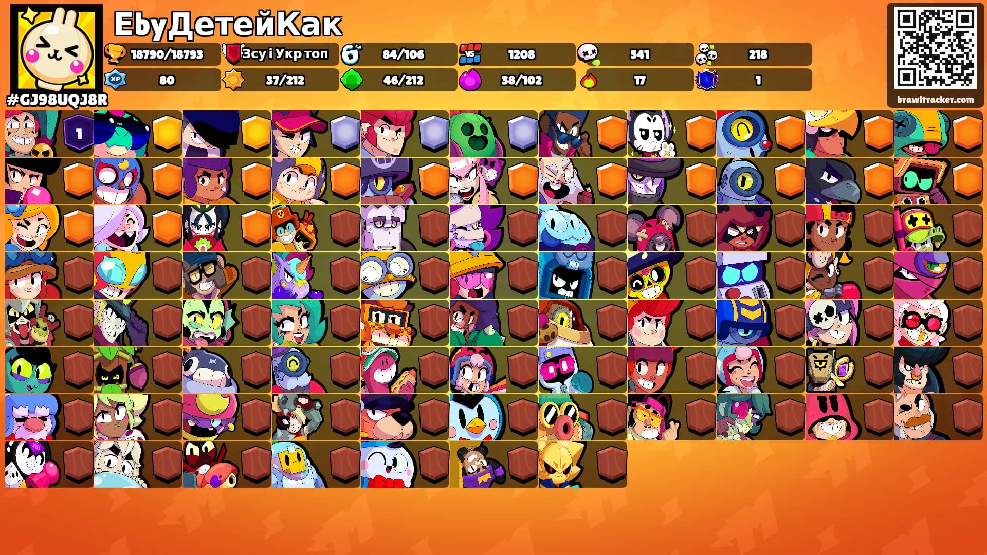 ЕbyДетейКак's Ranks