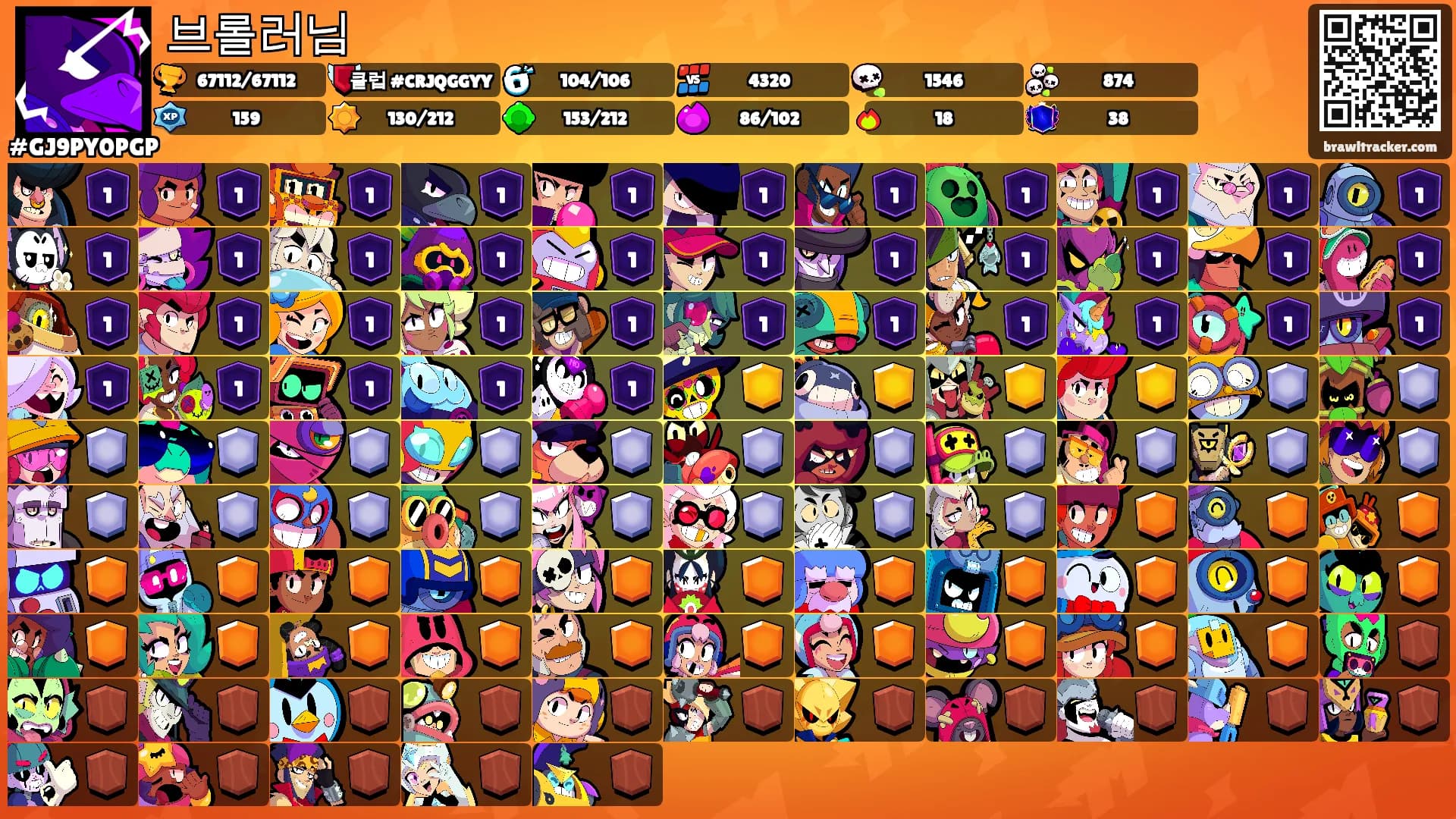 브롤러님's Ranks