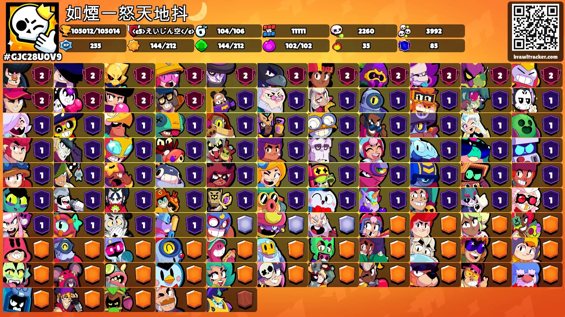 如煙一怒天地抖🌙's Ranks