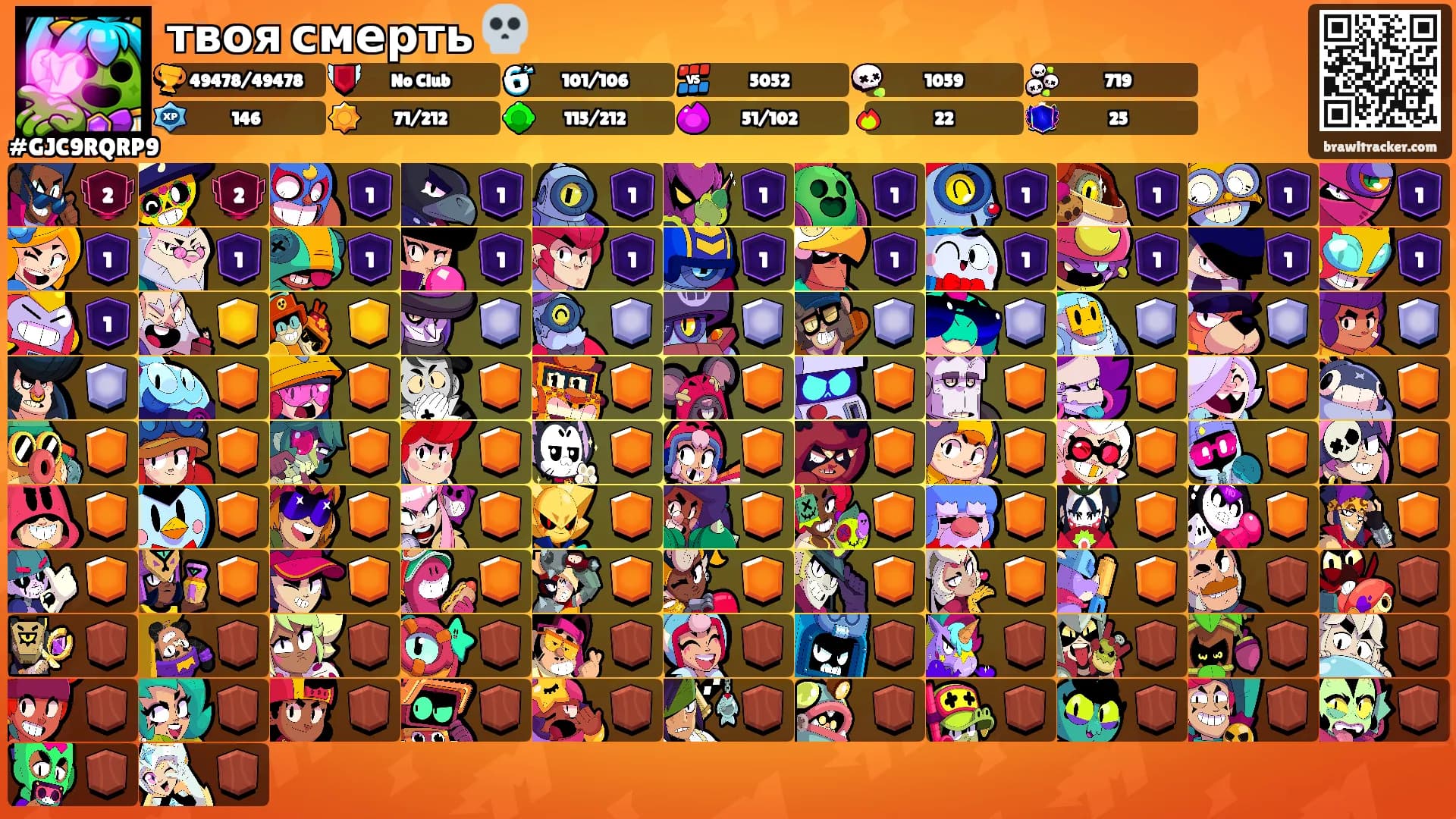 твоя смерть 💀's Ranks