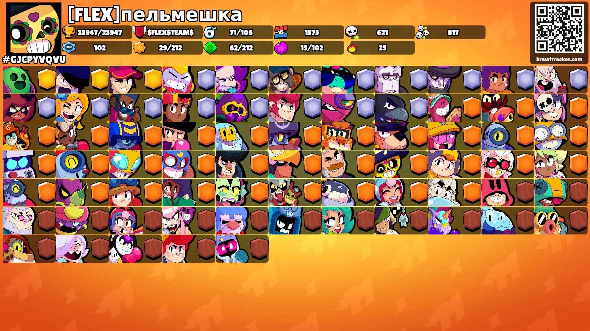 [FLEX]пельмешка's Ranks