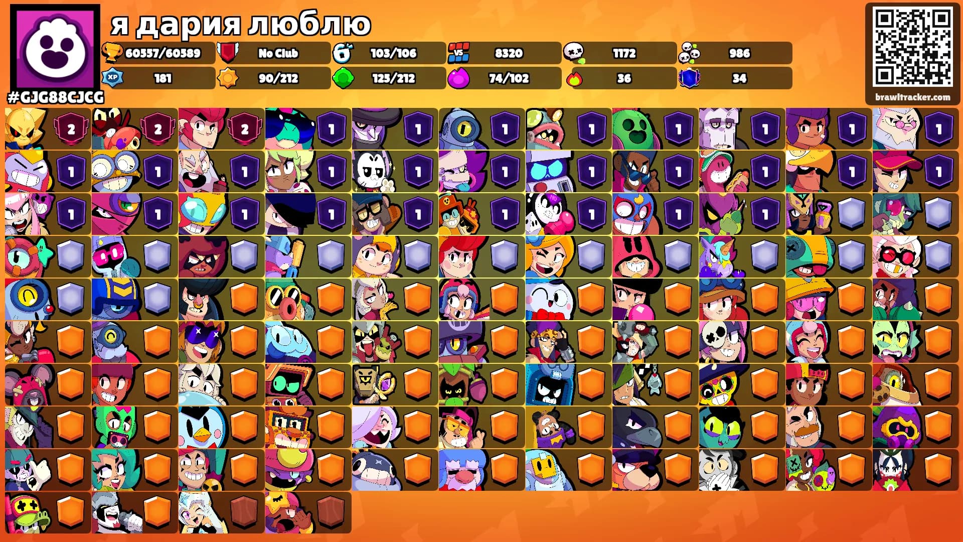 я дария люблю's Ranks