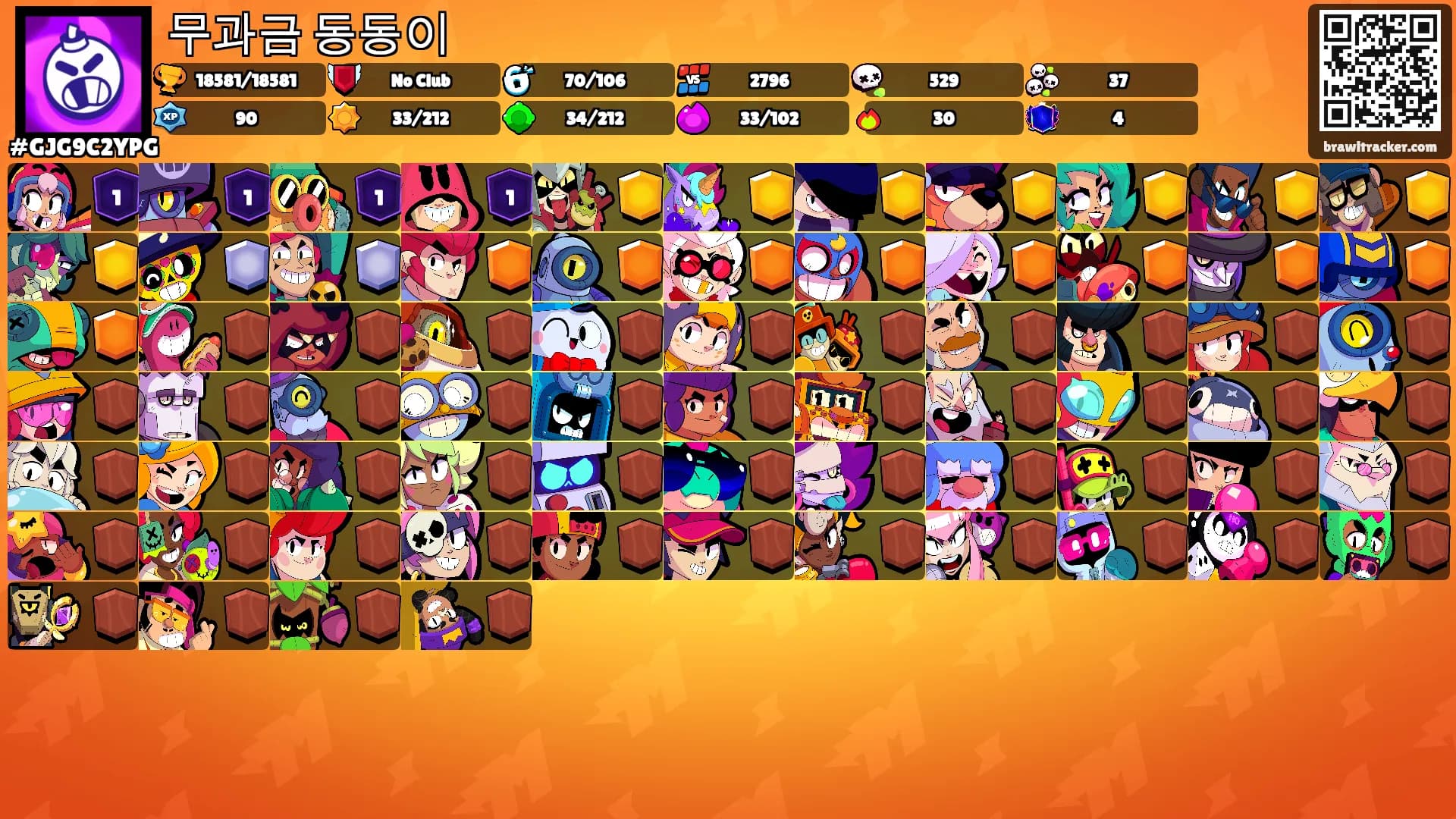 무과금 동동이's Ranks