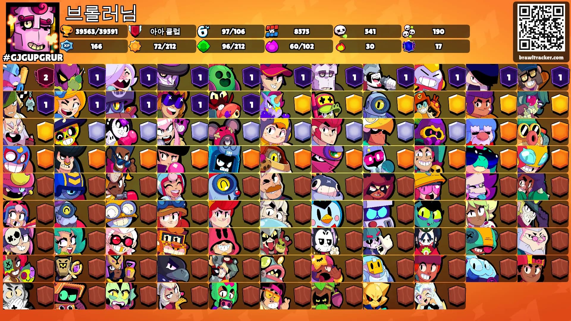 브롤러님's Ranks