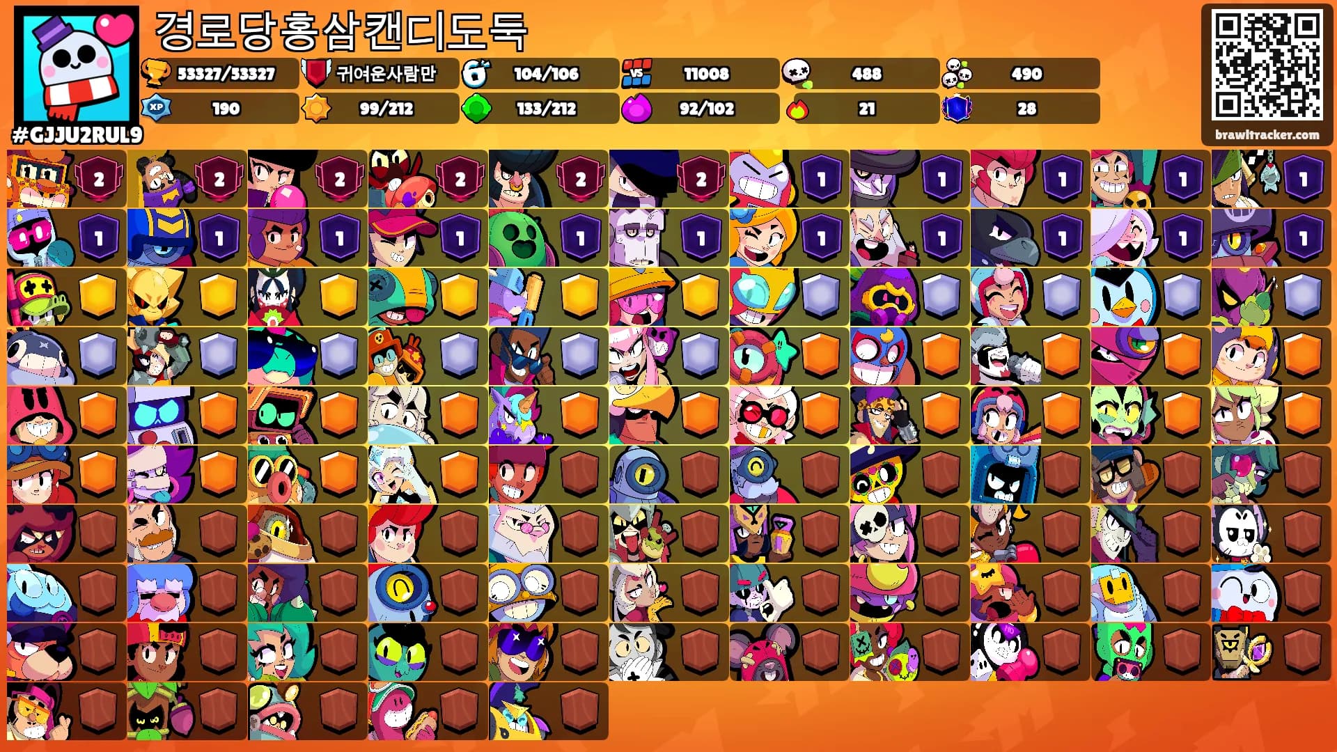 경로당홍삼캔디도둑's Ranks