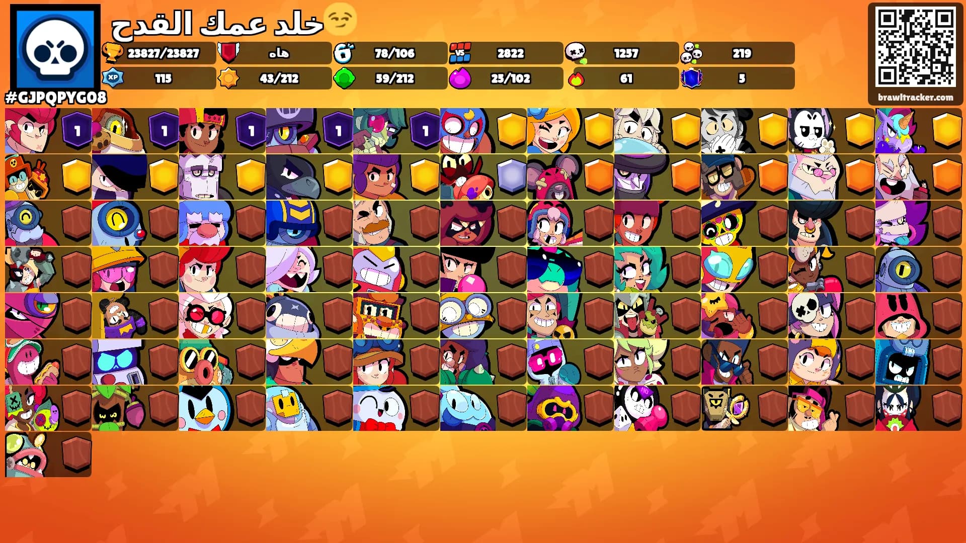 خلد عمك القدح😏's Ranks