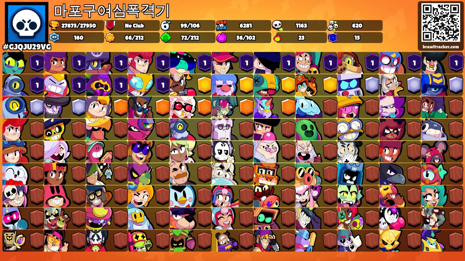 마포구여심폭격기's Ranks