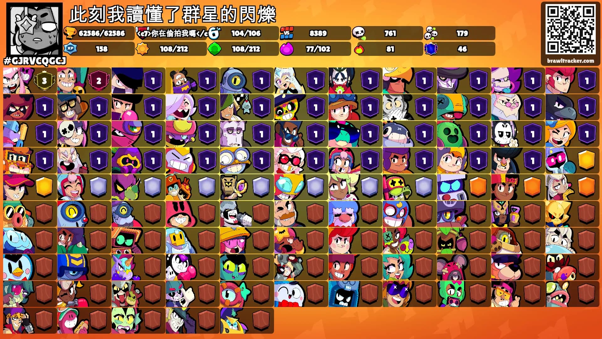 此刻我讀懂了群星的閃爍's Ranks