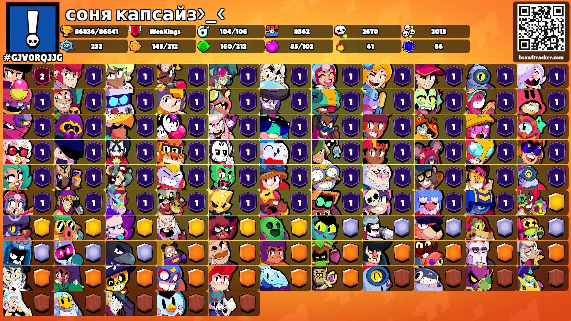 соня капсайз>_<'s Ranks