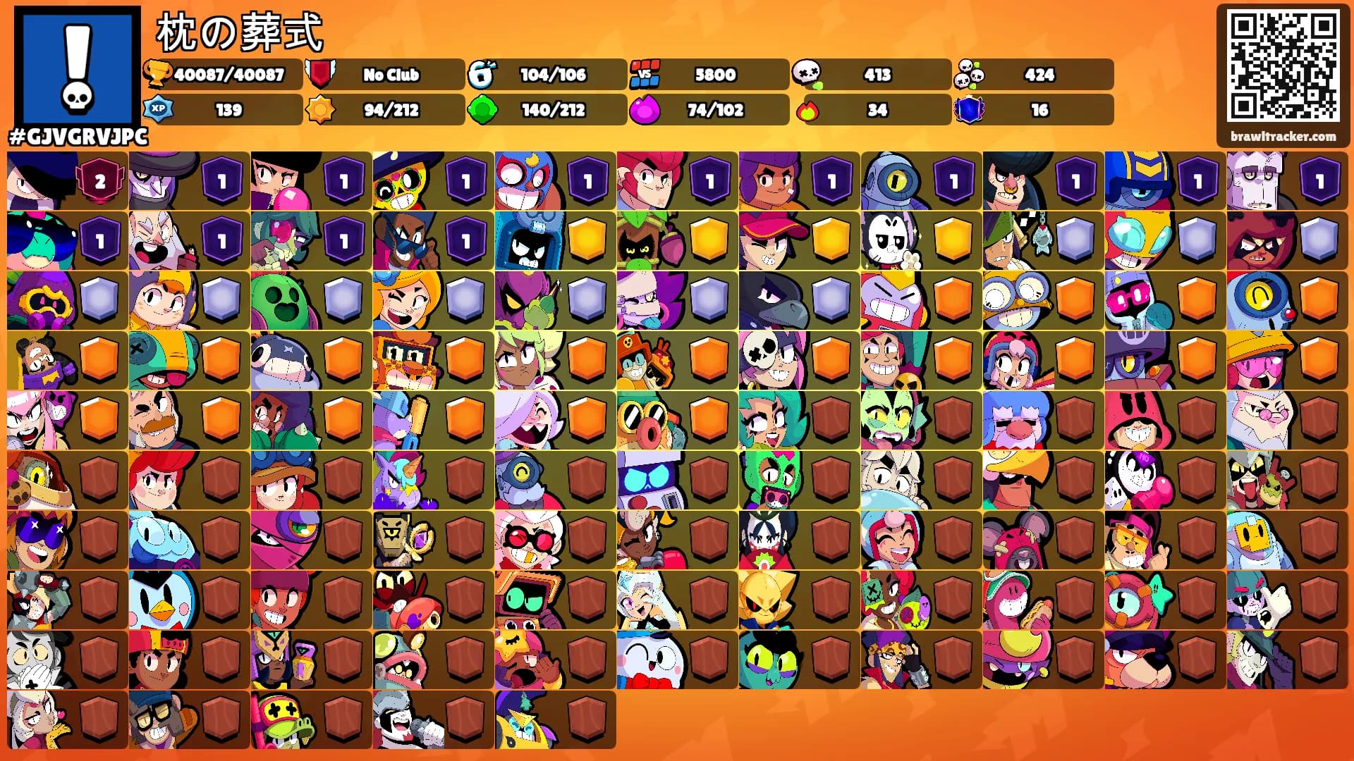 枕の葬式's Ranks