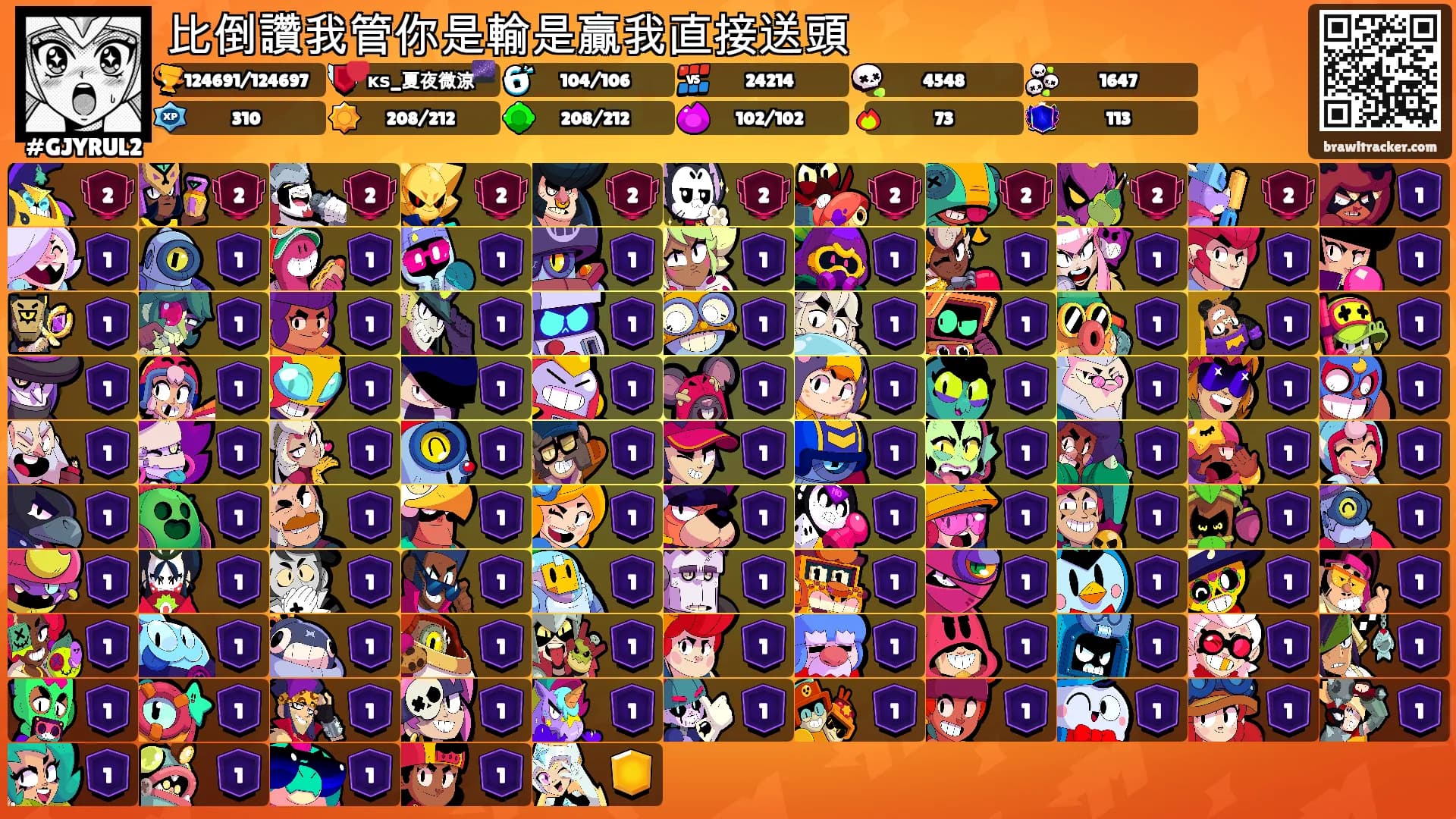 比倒讚我管你是輸是贏我直接送頭's Ranks