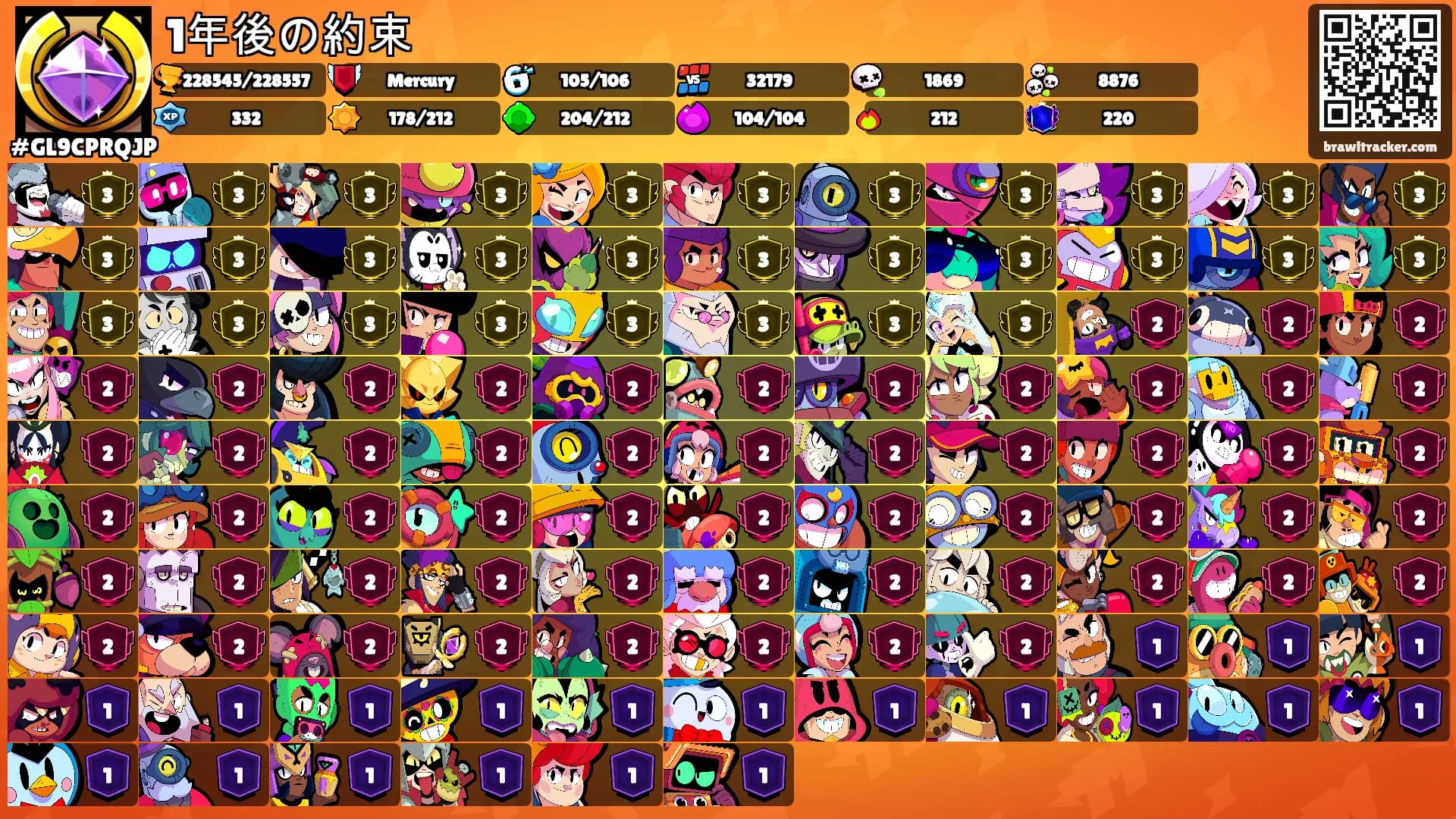 1年後の約束's Ranks