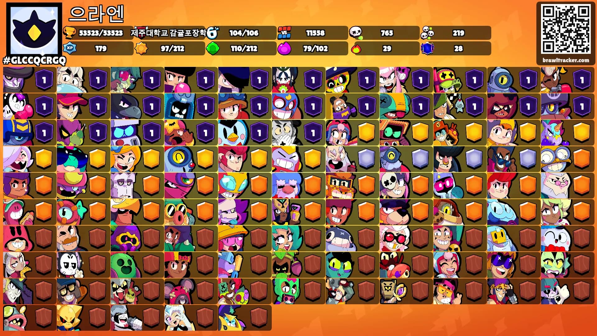 으라엔's Ranks