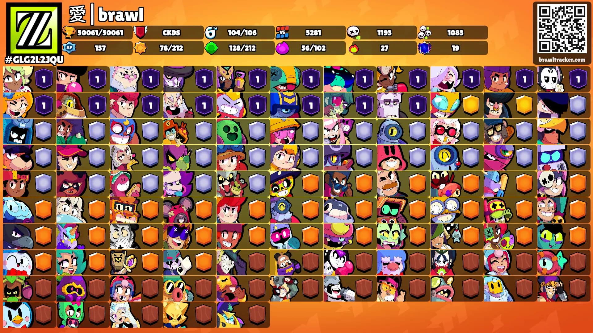 愛|brawl's Ranks