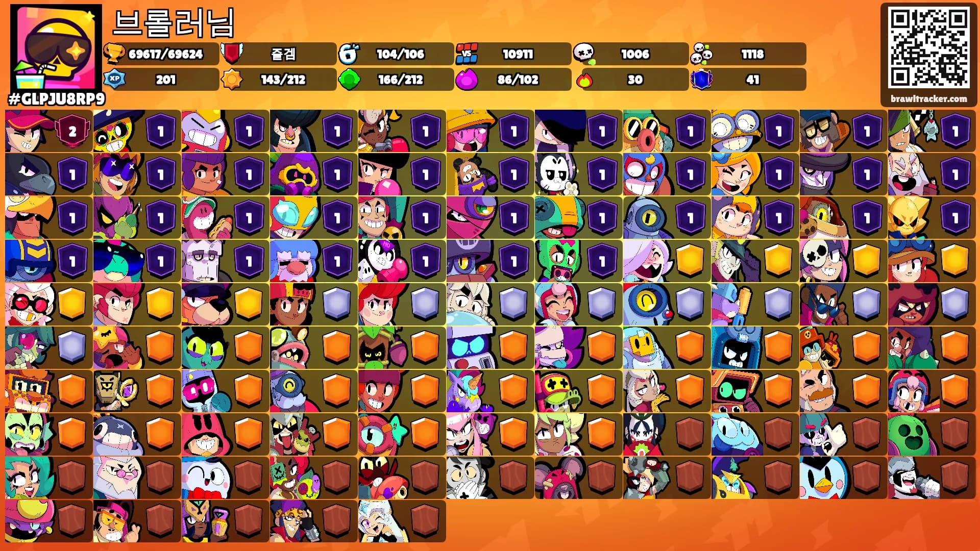 브롤러님's Ranks