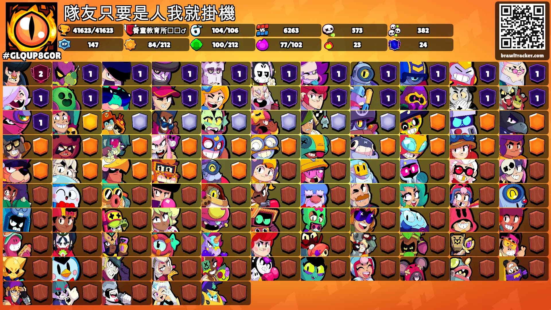 隊友只要是人我就掛機's Ranks