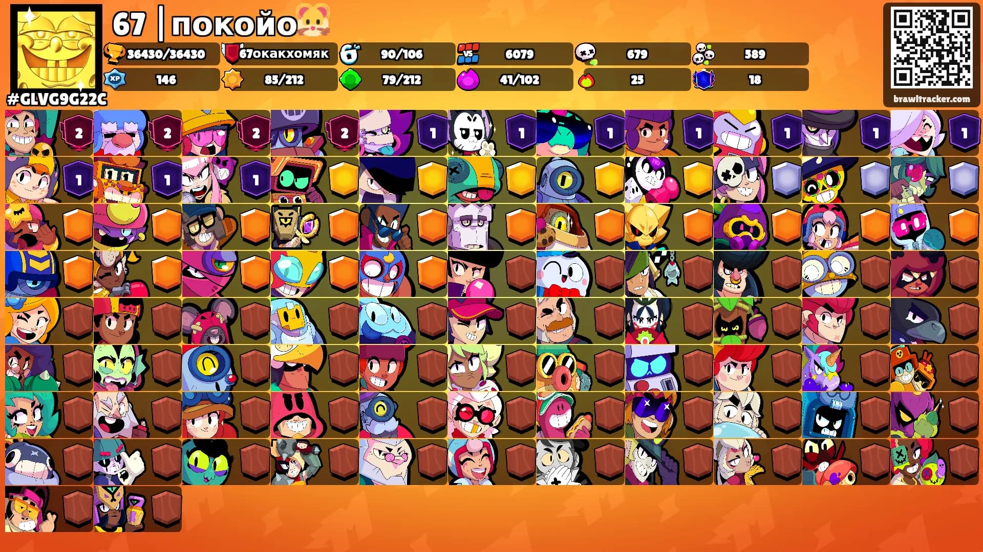 67 |покойо🐹's Ranks